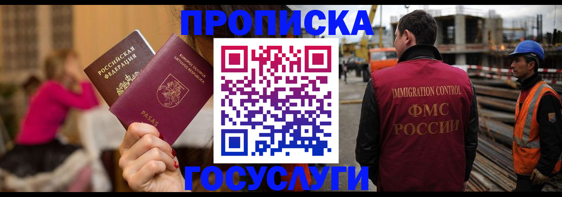 временная регистрация купить в Соликамске