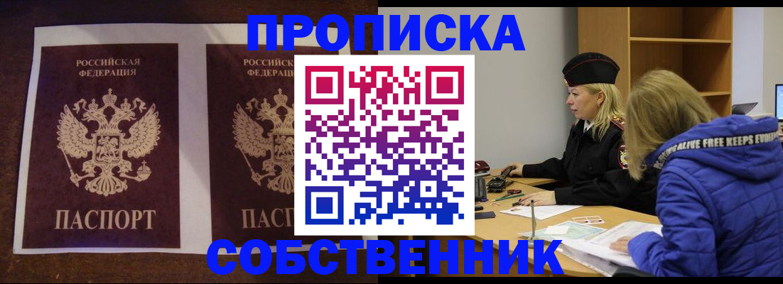 временная регистрация купить в Соликамске
