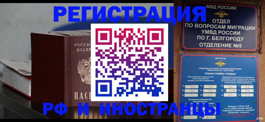 прописка 2025 в Соликамске