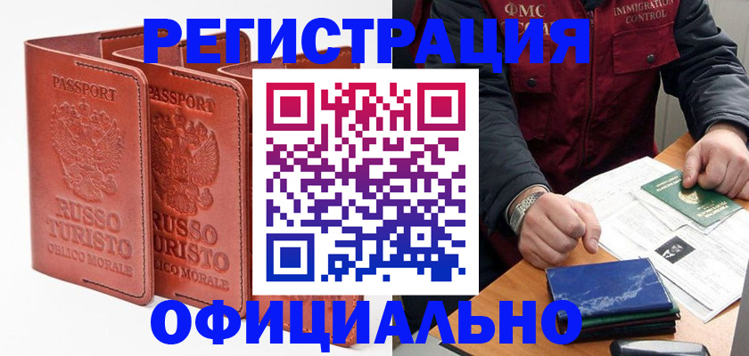 временная регистрация для школы в Соликамске