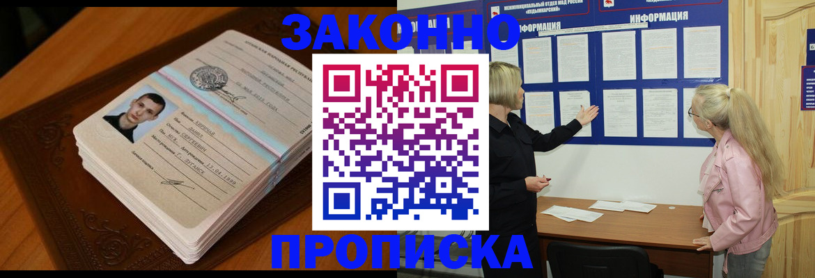 где прописаться в Соликамске